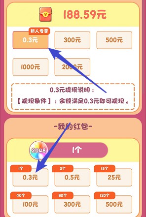 快樂球球、奇妙小海龜,簡單拿匯服八方的0.6紅包 快樂球球、奇妙小海龜,簡單拿匯服八方的0.6紅包 第2張