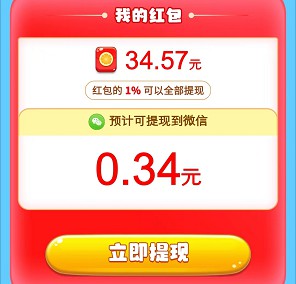 快樂球球、奇妙小海龜,簡單拿匯服八方的0.6紅包 快樂球球、奇妙小海龜,簡單拿匯服八方的0.6紅包 第4張