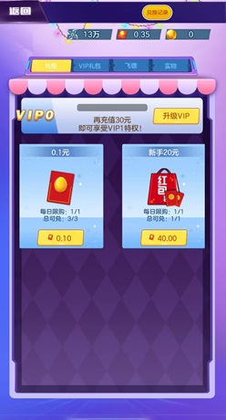卡通空戰(zhàn) 水果連連看經(jīng)典版,駿游975,卡通空戰(zhàn),免費(fèi)賺0.9元! 第4張