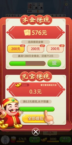 駿游975 水果連連看經(jīng)典版,駿游975,卡通空戰(zhàn),免費(fèi)賺0.9元! 第2張
