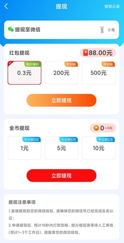 水果連連看經(jīng)典版 水果連連看經(jīng)典版,駿游975,卡通空戰(zhàn),免費(fèi)賺0.9元! 第1張
