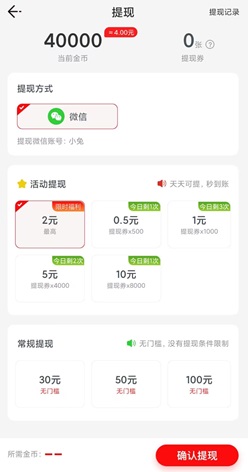愛看點(diǎn)APP2 風(fēng)之島,愛看點(diǎn)APP2,蜜柚消消樂,免費(fèi)賺0.9元! 第2張