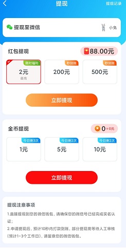 蜜柚消消樂 風(fēng)之島,愛看點(diǎn)APP2,蜜柚消消樂,免費(fèi)賺0.9元! 第3張