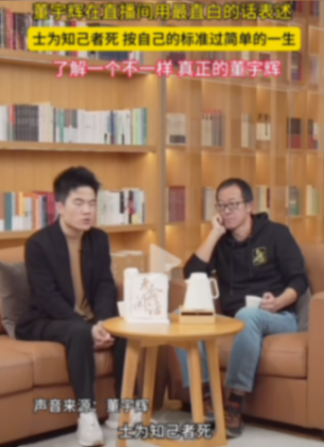 董宇輝小作文事件:這場博弈,誰是贏家?