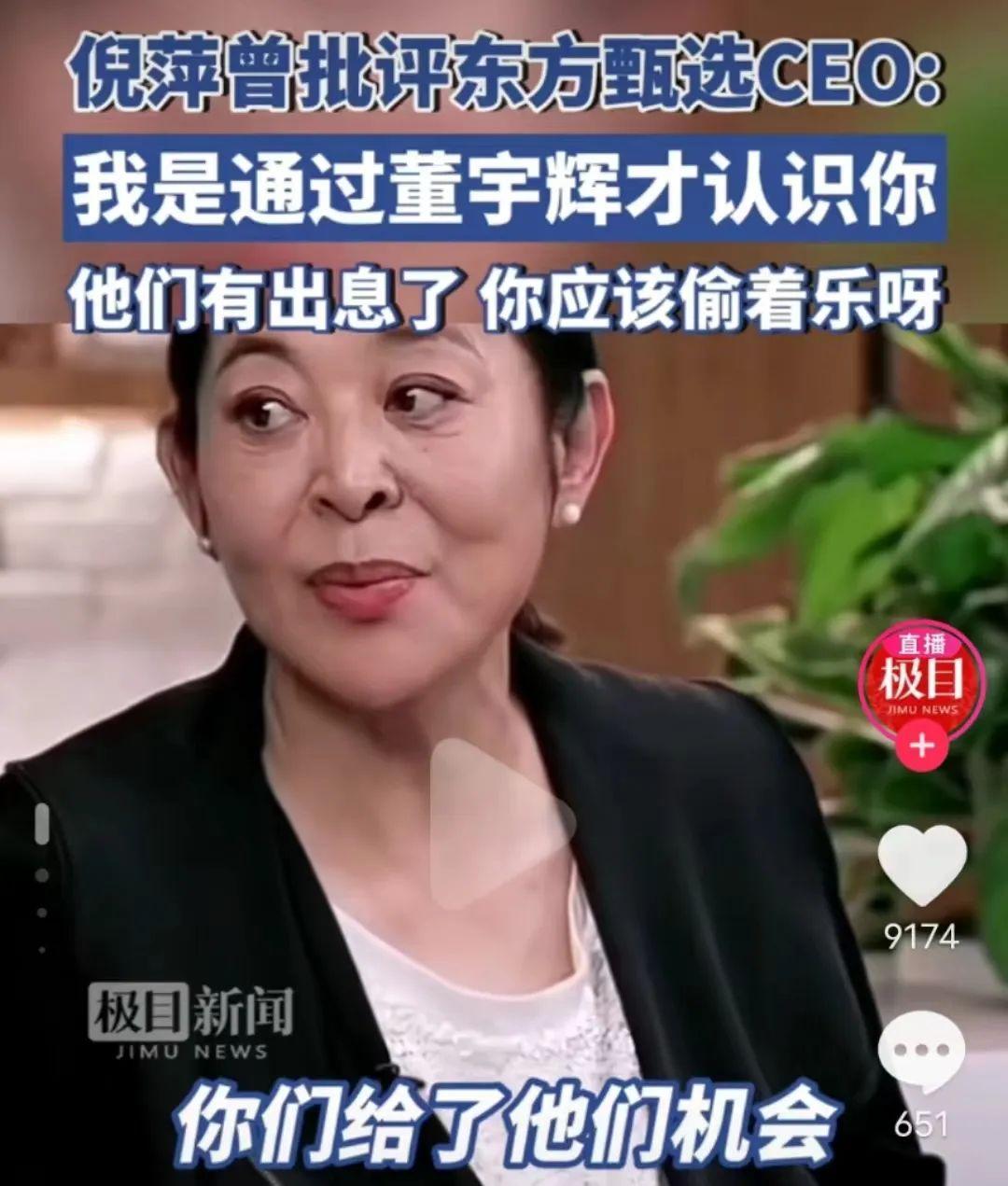 董宇輝小作文事件:這場博弈,誰是贏家?