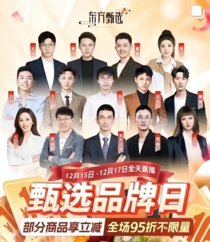 董宇輝小作文事件:這場博弈,誰是贏家?