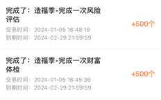 建設(shè)銀行 建設(shè)銀行,造福季大禮包,免費領(lǐng)10元! 第2張