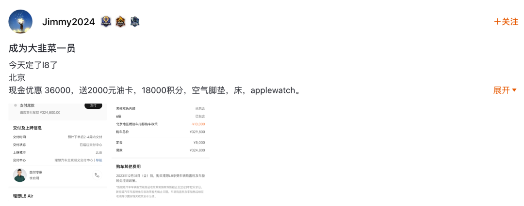 被問界逼的?理想汽車全系大降價