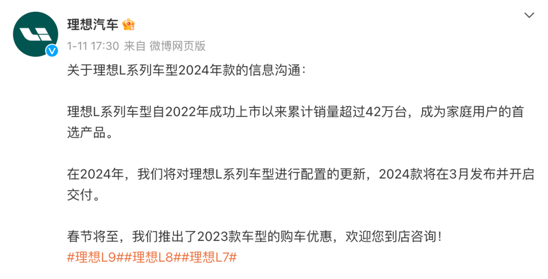 被問界逼的?理想汽車全系大降價