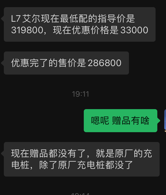 被問界逼的?理想汽車全系大降價