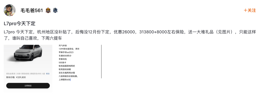 被問界逼的?理想汽車全系大降價