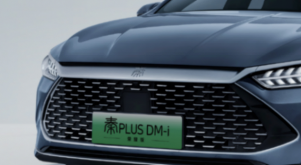 再次刷低“底線”,7.98萬的秦PLUS DM-i夠用嗎?