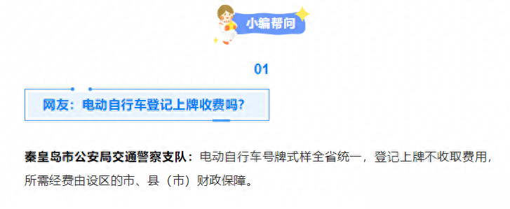 2024年,電動(dòng)車(chē)、三輪車(chē)、四輪車(chē)上牌條件、流程明確!費(fèi)用已確定