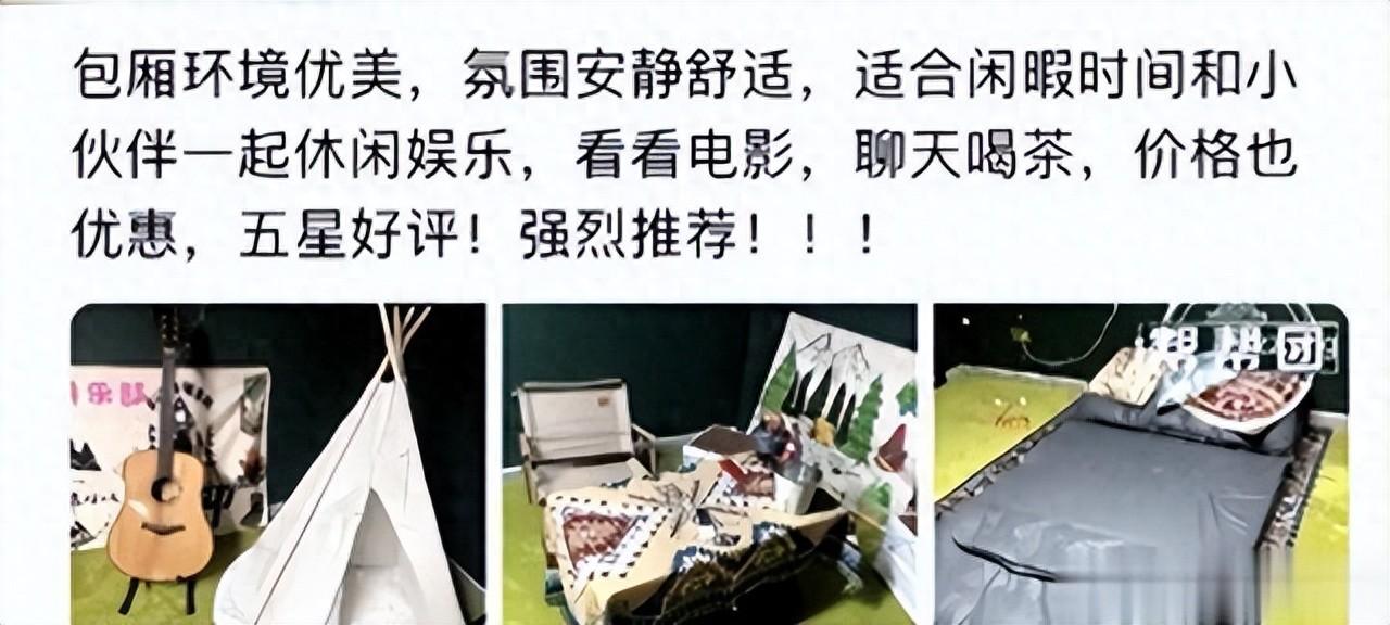 戀愛體驗館男女肢體接觸被明碼標(biāo)價