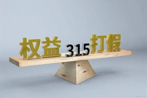 被315點名公司不到1分鐘已封號