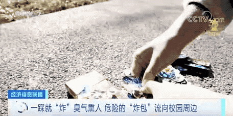 網紅炸包臭包玩具含急性劇毒