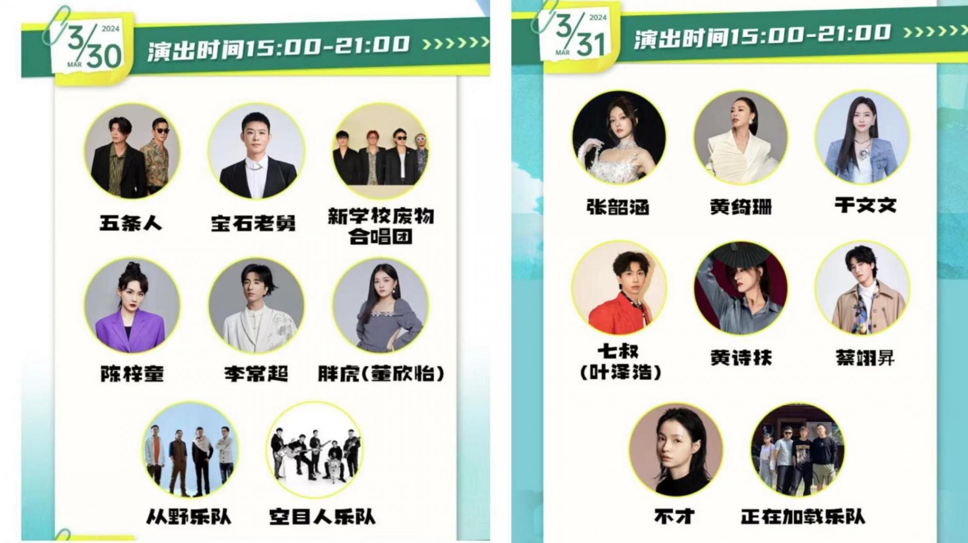 #張韶涵音樂節(jié)狀態(tài)絕了#
