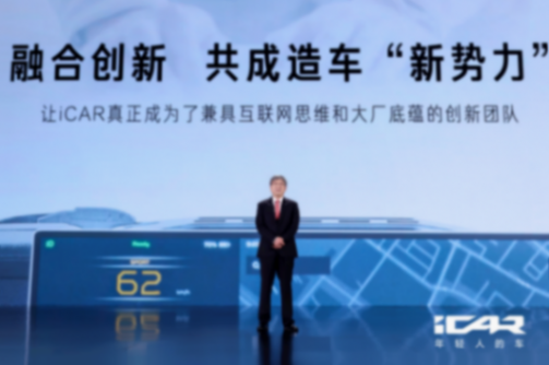 奇瑞怒掀桌，iCAR品牌升維，小年輕夢想座駕年底上市html295.png