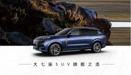 現款23.79萬起,7座+深海藍車色!領克09 MHEV四驅全球版將上市