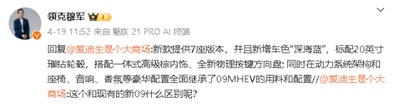 現款23.79萬起,7座+深海藍車色!領克09 MHEV四驅全球版將上市