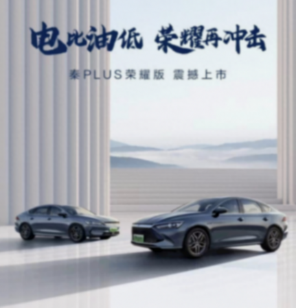 日系車掀桌子?軒逸降至6.98萬,選它還是選比亞迪秦?