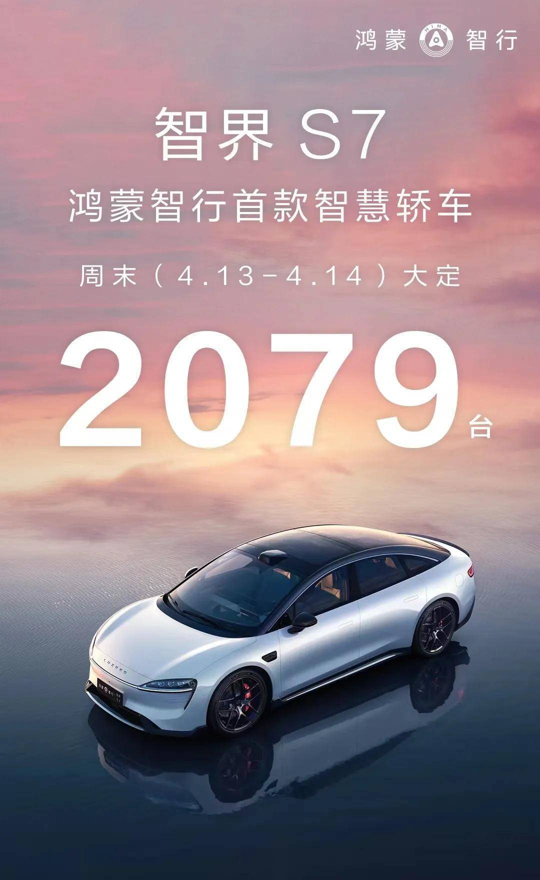 遲到的和解,奇瑞還能搭上鴻蒙智行的“快車”嗎?