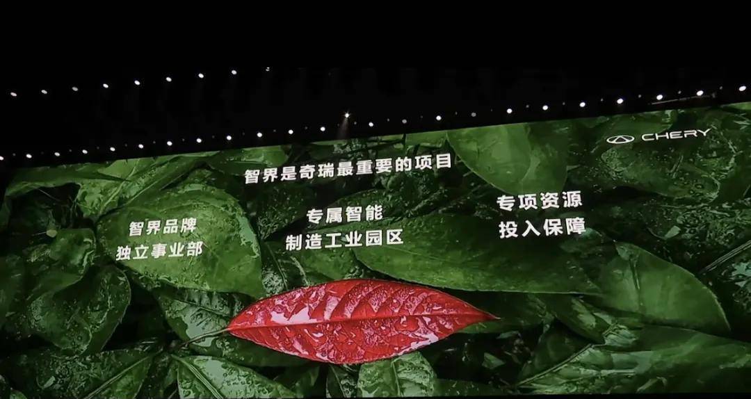 遲到的和解,奇瑞還能搭上鴻蒙智行的“快車”嗎?