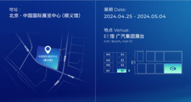 科技感拉滿,廣汽集團車展亮點搶先路透
