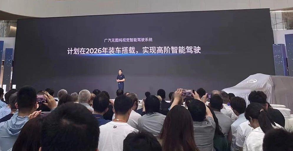 科技感拉滿,廣汽集團車展亮點搶先路透