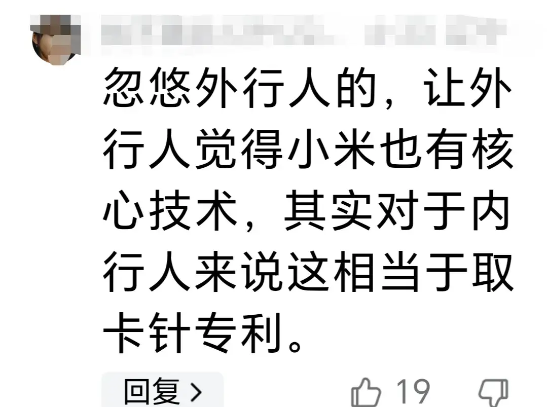 小米申請衛星通信專利沖上熱搜,網友不淡定,評論區吵翻