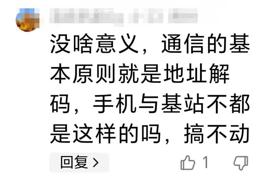 小米申請衛星通信專利沖上熱搜,網友不淡定,評論區吵翻