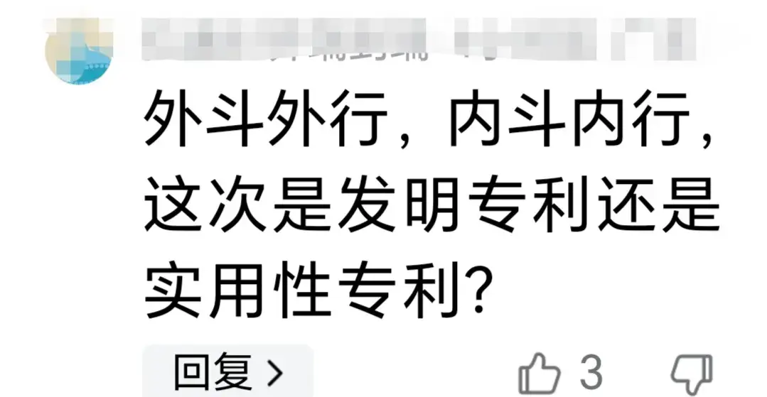 小米申請衛星通信專利沖上熱搜,網友不淡定,評論區吵翻