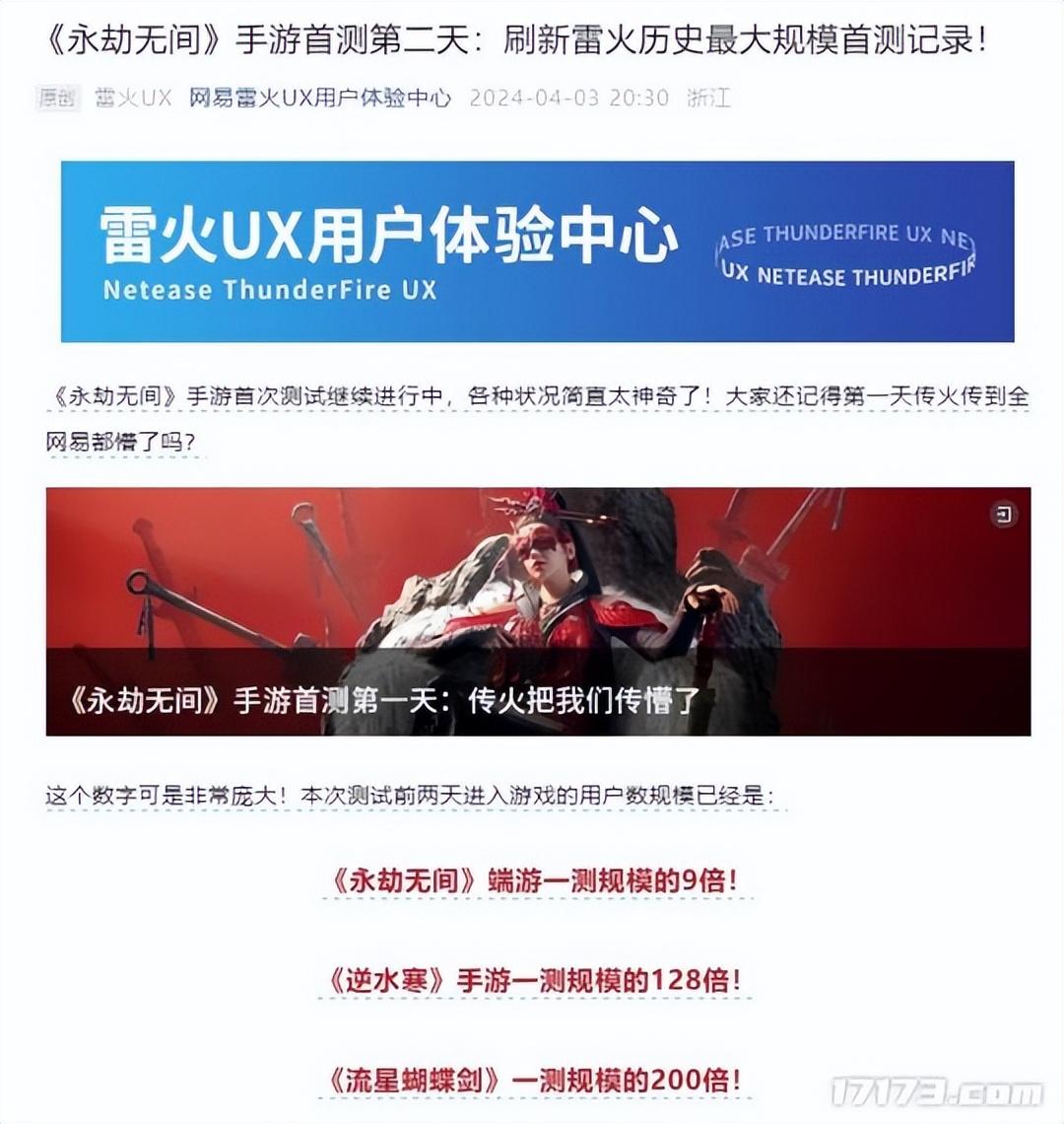 騰訊網易接連搞大事?DNF手游、劍靈懷舊服領銜,多款新作測試