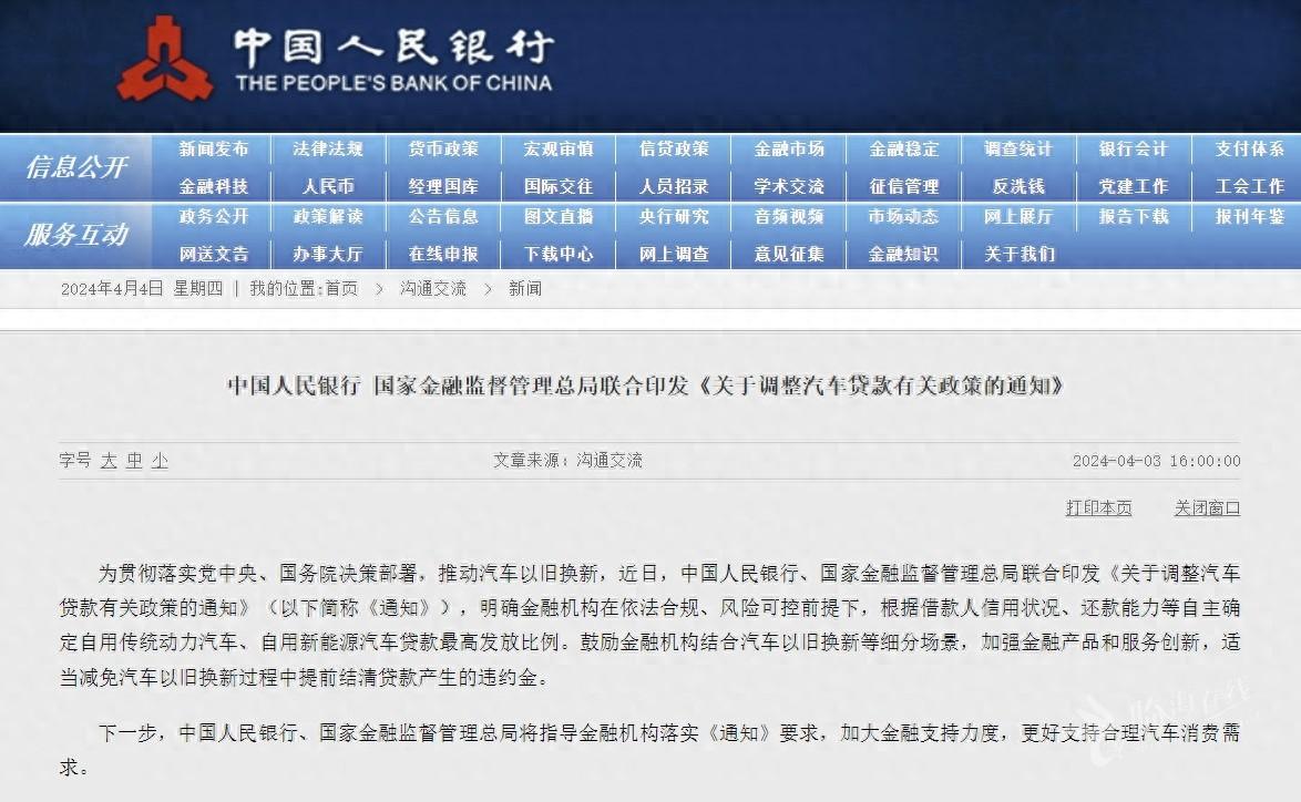 汽車貸款門檻再降,“0首付”真能讓市場回春嗎?