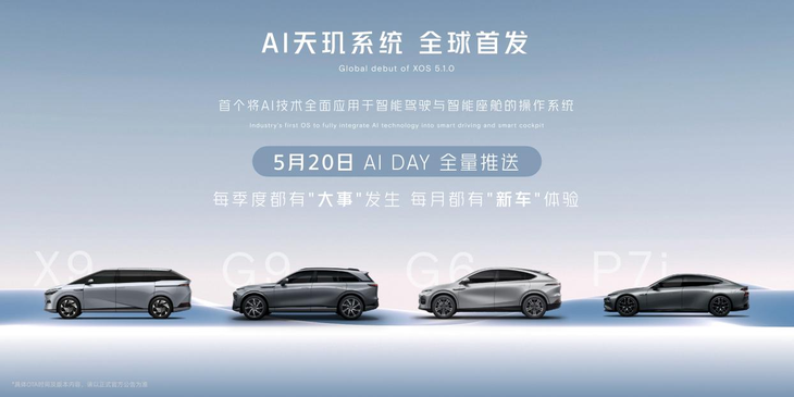2024北京車展:小鵬X9及G6等多款車型亮相 宣布全面進入AI時代