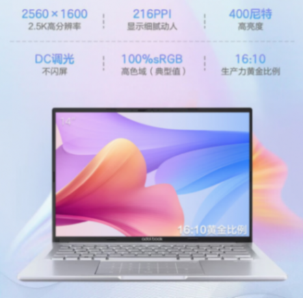 性價比才是王道,華碩兩款標壓筆記本不足4000元,一款還是2.5K屏