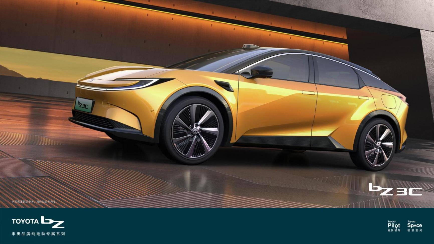 聯袂巨頭 共創汽車新未來 豐田智電升級亮相2024北京國際車展