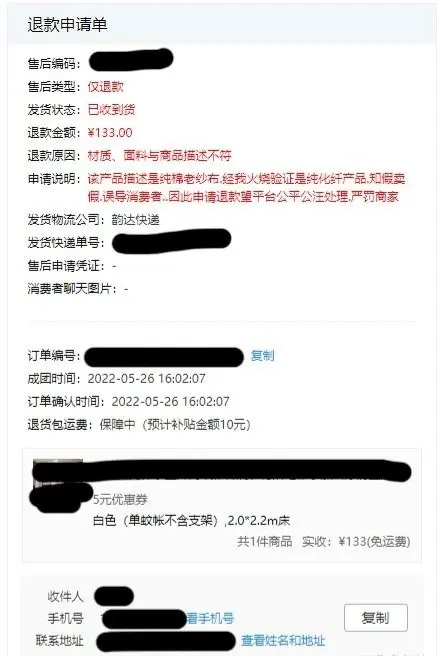 拼多多為什么會支持買家僅退款?熱評:賺錢都不容易,賣家怎么辦
