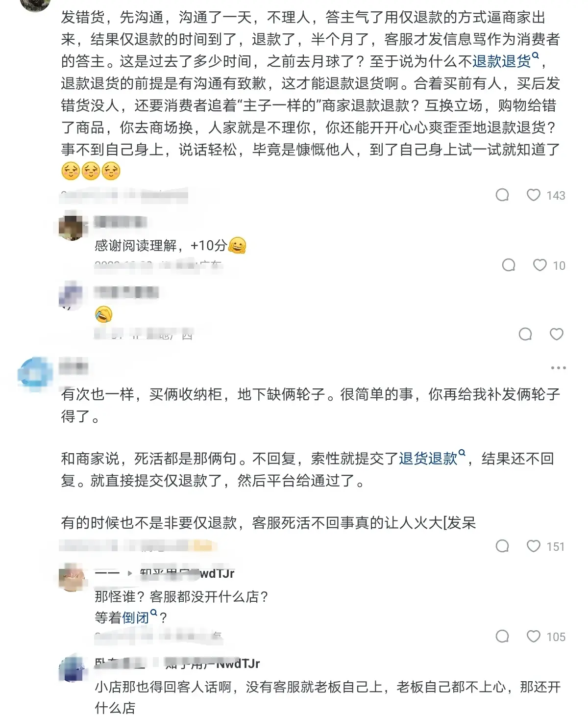 拼多多為什么會支持買家僅退款?熱評:賺錢都不容易,賣家怎么辦
