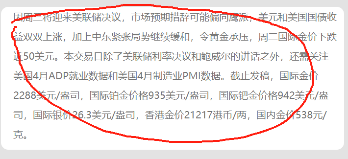 好消息,金價(jià)2號(hào)突破,2號(hào)最新黃金價(jià)格,白銀價(jià)格,金店價(jià)格