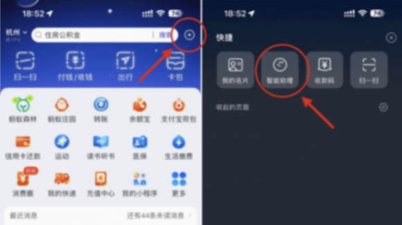 全球關注!支付寶突然更新,把全國網友都看傻了!
