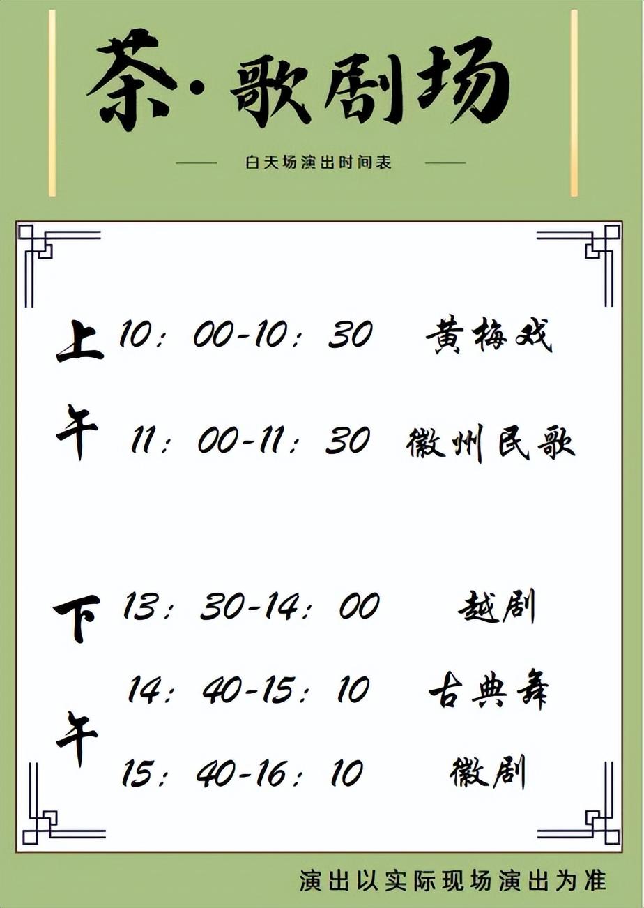 來徽州 上春山 | 來歙縣,不設(shè)限,五一等你嗨翻徽州古城!