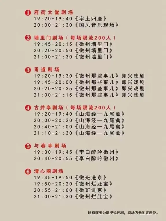 來徽州 上春山 | 來歙縣,不設(shè)限,五一等你嗨翻徽州古城!
