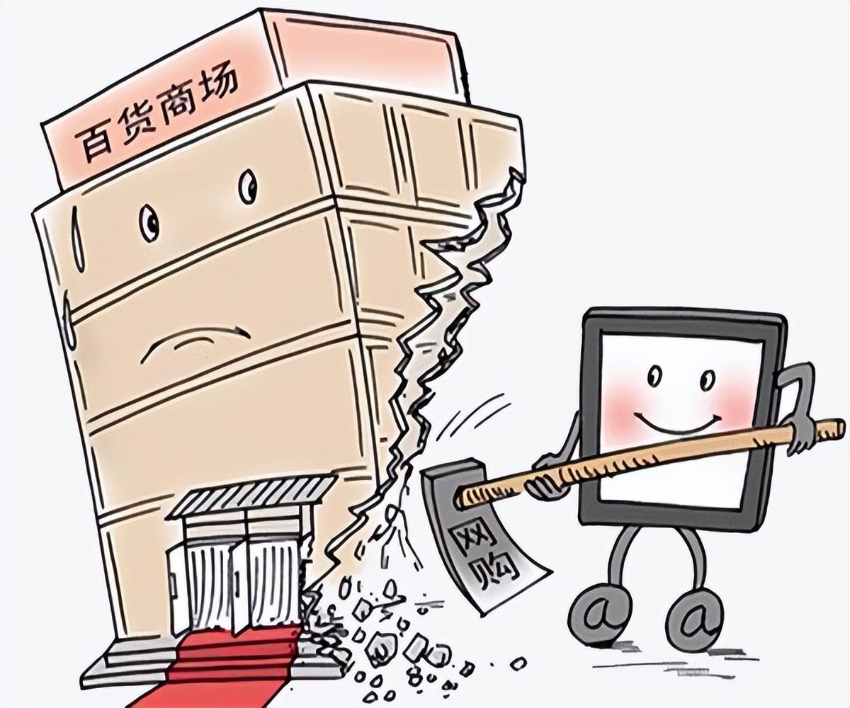 電商崛起致實(shí)體倒閉,電商熱爆發(fā)后實(shí)體一片冷清,實(shí)體店路在何方