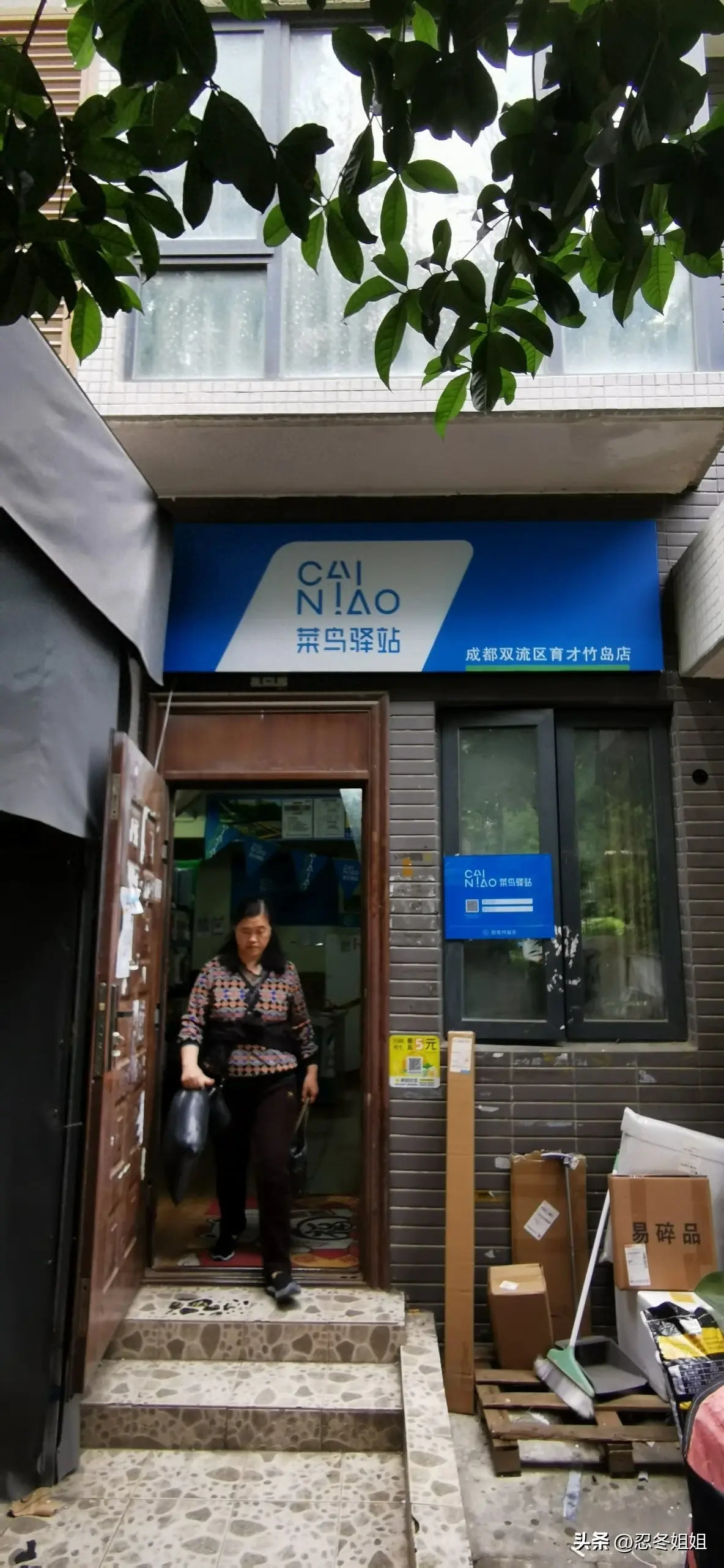 菜鳥驛站,一個大門開兩家,神仙打架。
