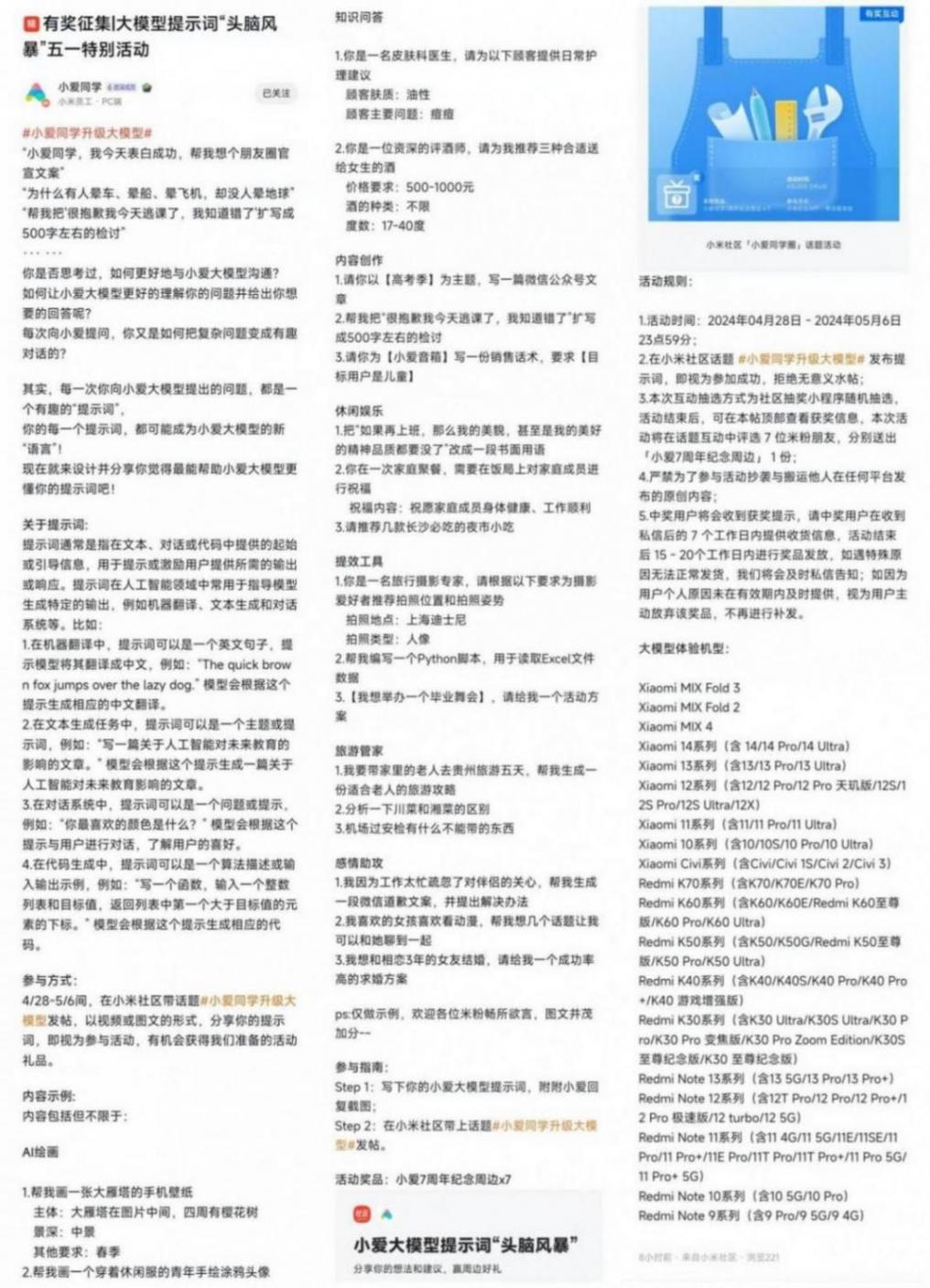 HyperOS版本更新動(dòng)態(tài):「天氣預(yù)警」大變樣(241期)