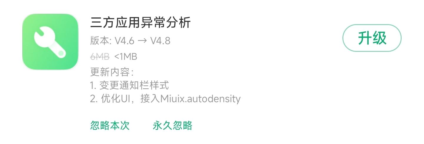 HyperOS版本更新動(dòng)態(tài):「天氣預(yù)警」大變樣(241期)