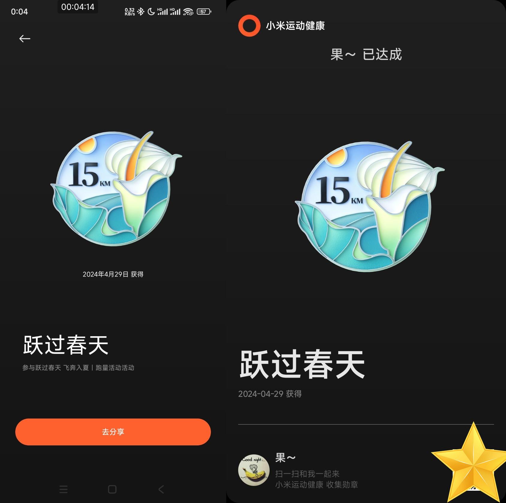HyperOS版本更新動(dòng)態(tài):「天氣預(yù)警」大變樣(241期)