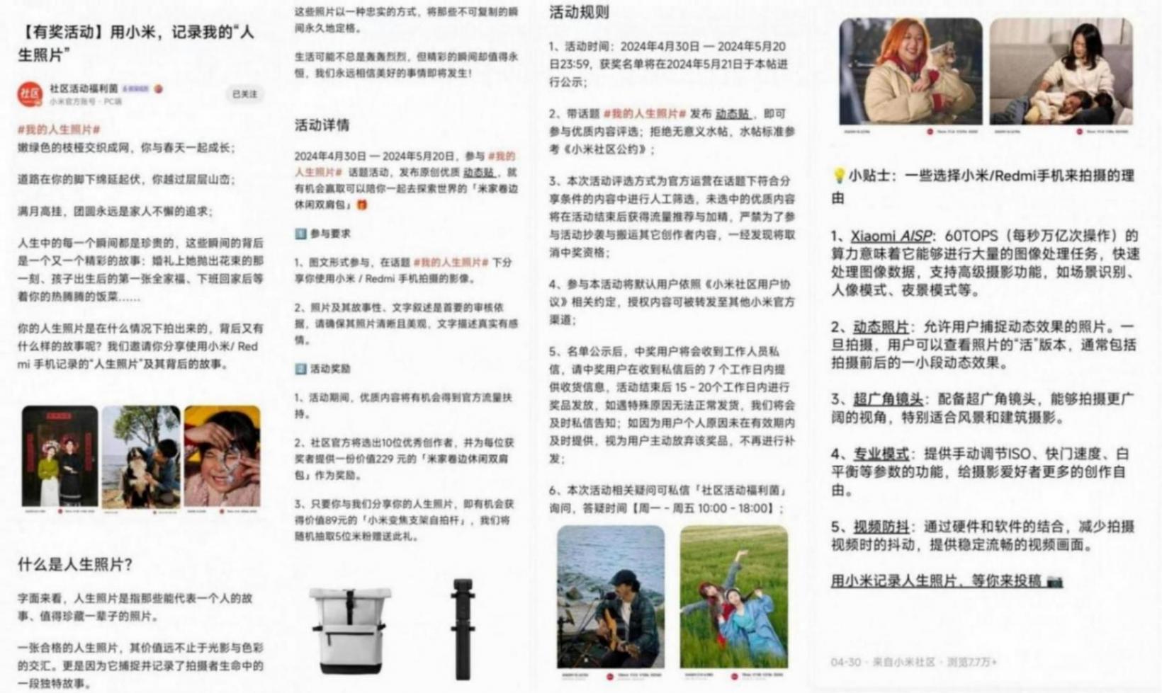HyperOS版本更新動(dòng)態(tài):「天氣預(yù)警」大變樣(241期)
