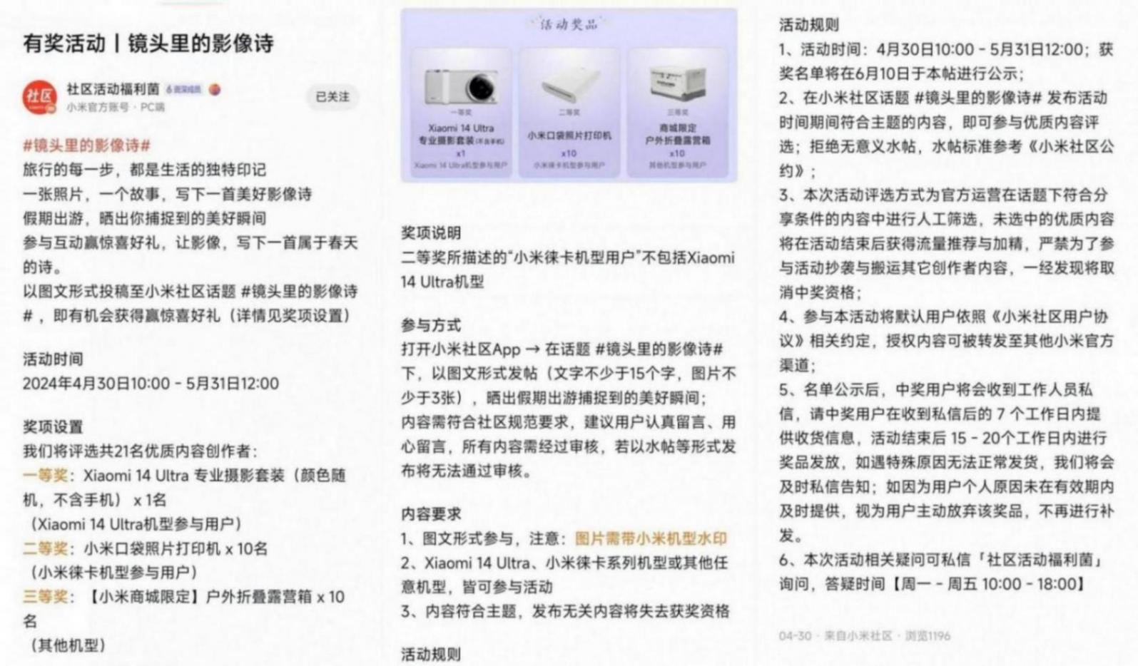HyperOS版本更新動(dòng)態(tài):「天氣預(yù)警」大變樣(241期)